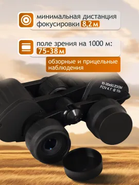 Бинокль Levenhuk New Atom 10–30x50, изображение 17