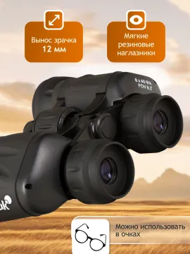 Бинокль Levenhuk New Atom 8x40, изображение 16