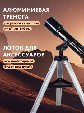 Телескоп Sky-Watcher BK 705AZ2, изображение 21