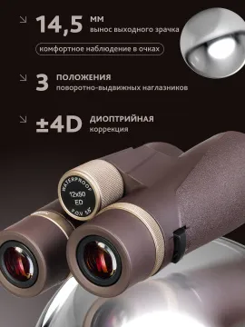 Бинокль Levenhuk New Vegas ED 12x50, изображение 16