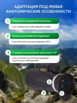 Монокуляр Levenhuk New Wise PLUS 8x42, изображение 20