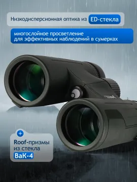 Бинокль Levenhuk New Karma PRO ED 12x42, изображение 15