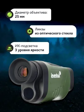 Монокуляр ночного видения Levenhuk Atom Digital DNM50, изображение 18