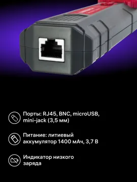 Тестер кабельных линий Ermenrich Ping SM110, изображение 17