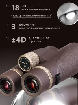 Бинокль Levenhuk New Vegas ED 10x50, изображение 16