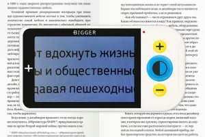 Лупа электронная Bigger B2-43TV, изображение 15