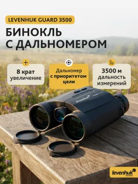 Бинокль с дальномером Levenhuk Guard 3500, изображение 14