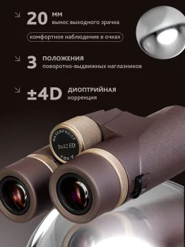 Бинокль Levenhuk New Vegas ED 8x42, изображение 16