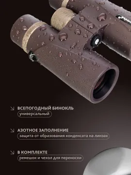 Бинокль Levenhuk New Vegas ED 10x42, изображение 19