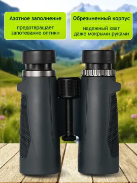 Бинокль Levenhuk New Karma PLUS 10x42, изображение 18