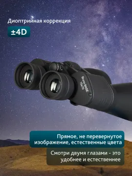 Бинокль Levenhuk Bruno BASE 15x70, изображение 16