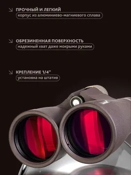 Бинокль Levenhuk New Vegas ED 10x56, изображение 18