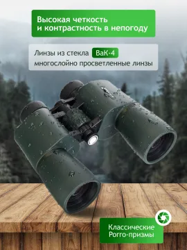 Бинокль Levenhuk New Sherman PRO 10x50, изображение 15