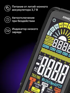 Цифровой мультиметр Ermenrich Zing TC33, изображение 16