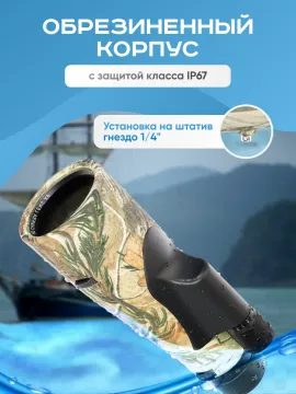 Монокуляр камуфляжный Levenhuk Camo Pine 10x56 с сеткой, изображение 7