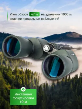 Бинокль Levenhuk New Sherman PRO 16x50, изображение 17