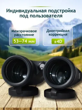 Бинокль Levenhuk New Karma PLUS 10x42, изображение 17