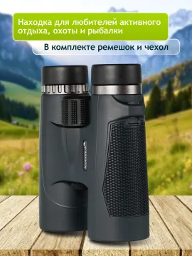 Бинокль Levenhuk New Karma PLUS 10x42, изображение 19