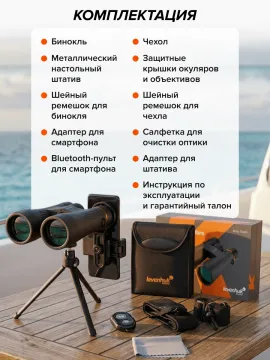 Фотобинокль Levenhuk Kelvin Snap 10x50, изображение 32