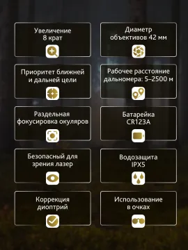 Бинокль с дальномером Levenhuk Guard 2500, изображение 14