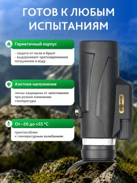 Монокуляр Levenhuk New Wise PLUS 8x42, изображение 21