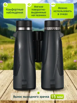 Бинокль Levenhuk New Karma PLUS 12x50, изображение 16