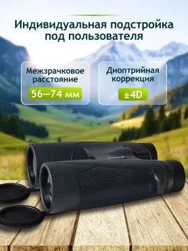 Бинокль Levenhuk New Karma PLUS 12x50, изображение 17