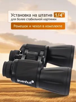 Бинокль Levenhuk New Atom 20x50, изображение 19
