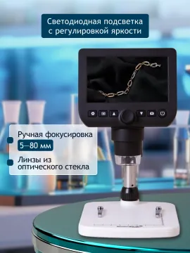 Микроскоп цифровой Levenhuk DTX 350 LCD, изображение 24