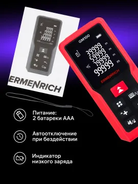 Лазерная рулетка Ermenrich Reel PRO GM100, изображение 10