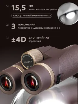 Бинокль Levenhuk New Vegas ED 10x42, изображение 16