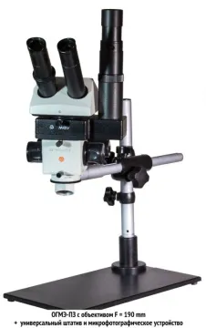 Микрофотографическое устройство МФУ для микроскопа, изображение 2