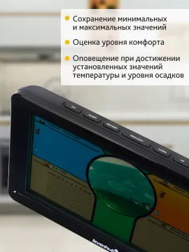 Метеостанция Levenhuk Wezzer PLUS LP70, изображение 16