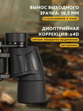 Бинокль Levenhuk New Sherman BASE 8x40, изображение 16