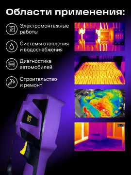 Тепловизор строительный Ermenrich Seek TV80, изображение 6