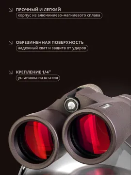 Бинокль Levenhuk New Vegas ED 8x42, изображение 18