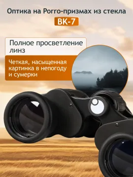 Бинокль Levenhuk New Atom 8x40, изображение 15