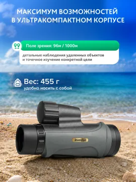 Монокуляр Levenhuk New Wise PRO ED 12x50, изображение 18