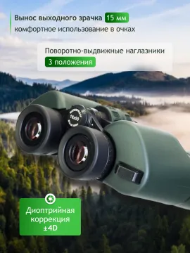 Бинокль Levenhuk New Sherman PRO 16x50, изображение 16