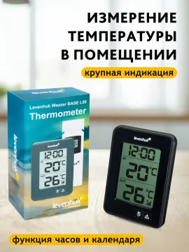 Термометр Levenhuk Wezzer BASE L50, изображение 12