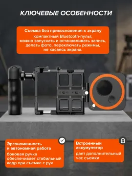 Монопора–клетка для смартфона Levenhuk Kelvin RIG20, изображение 19