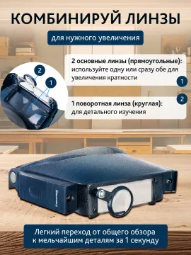 Лупа налобная Levenhuk Discovery Crafts DHD 10, изображение 12