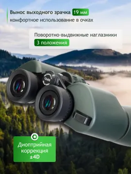 Бинокль Levenhuk New Sherman PRO 12x50, изображение 16