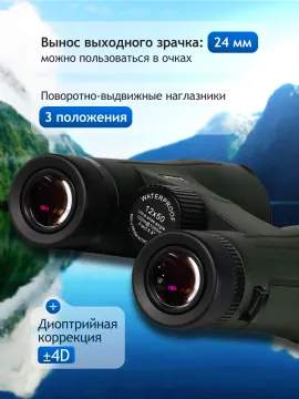 Бинокль Levenhuk New Karma PRO ED 12x50, изображение 16