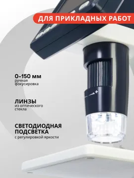 Микроскоп цифровой Levenhuk Discovery Artisan 128, изображение 13