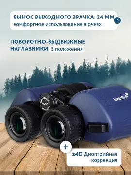 Бинокль Levenhuk New Sherman PLUS 7x50, изображение 16