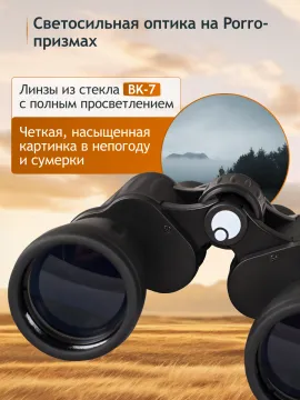 Бинокль Levenhuk New Atom 7x50, изображение 15