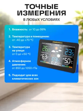 Метеостанция Ermenrich Report WR60, изображение 18