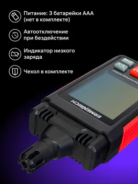 Термогигрометр Ermenrich Wett TU20, изображение 12