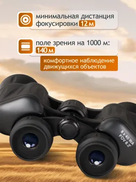 Бинокль Levenhuk New Atom 8x40, изображение 17